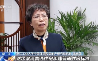 房地产市场出现“三个首次”重大转变 一线城市新政还将带来什么