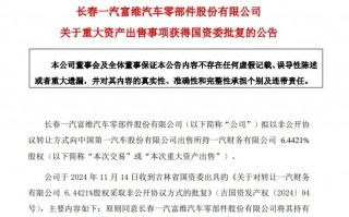 两家上市公司同时出售央企金融机构股权，原因为何？