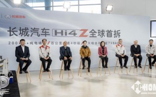 匠心铸造品质彰显 长城汽车Hi4-Z全球首拆